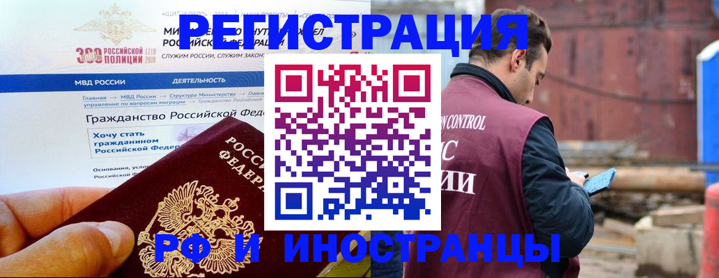 прописка 2025 в Туапсе